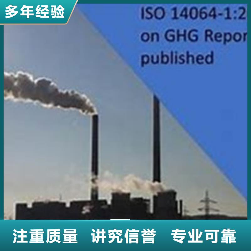 ISO14064认证FSC认证24小时为您服务