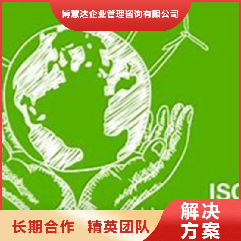 ISO14064认证FSC认证24小时为您服务