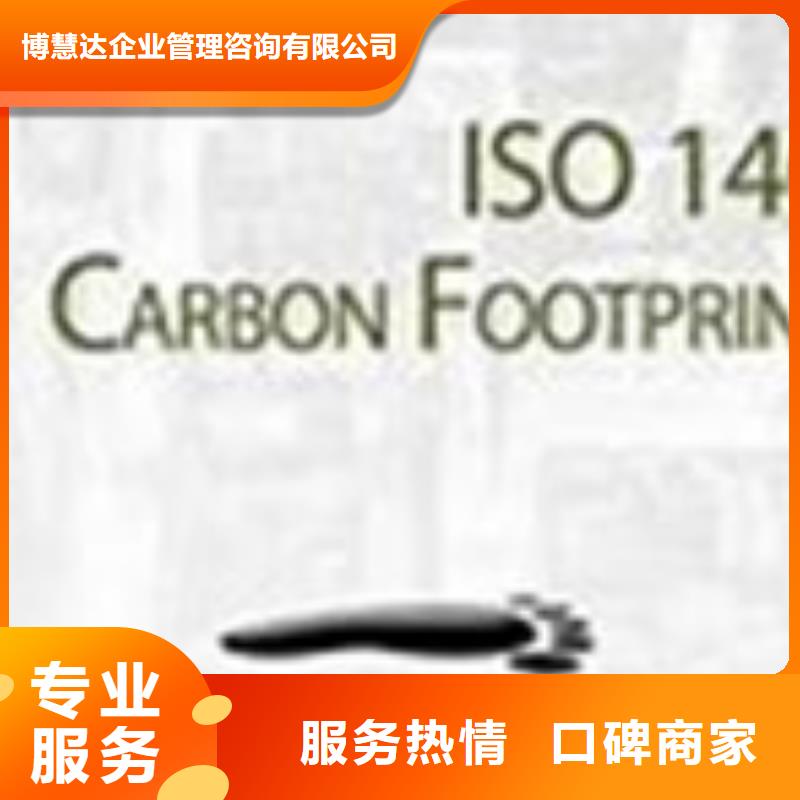 ISO14064认证FSC认证24小时为您服务