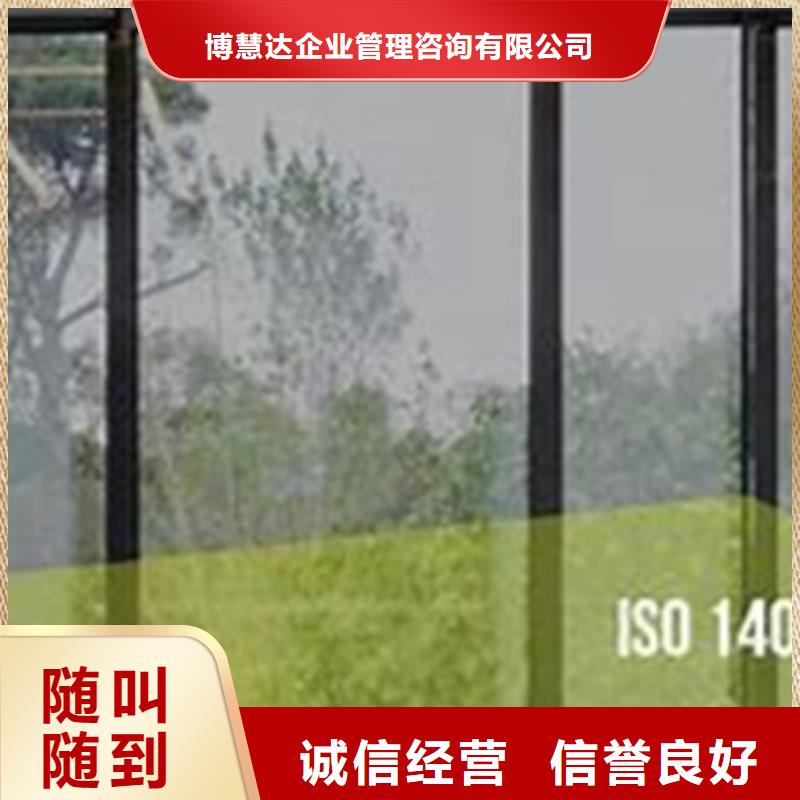 ISO14064认证FSC认证24小时为您服务