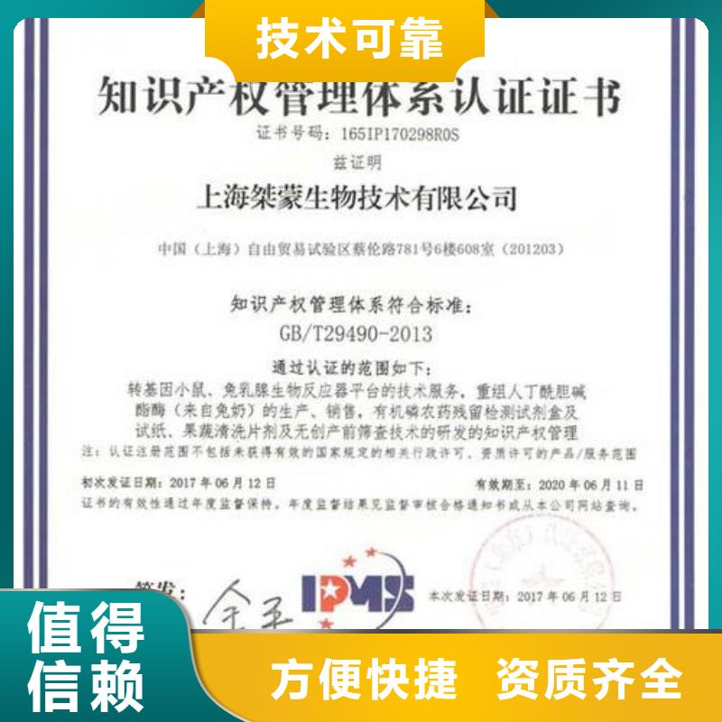 知识产权体系认证要多少钱