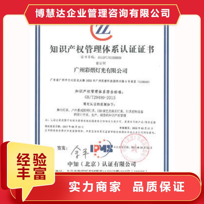知识产权体系认证要多少钱