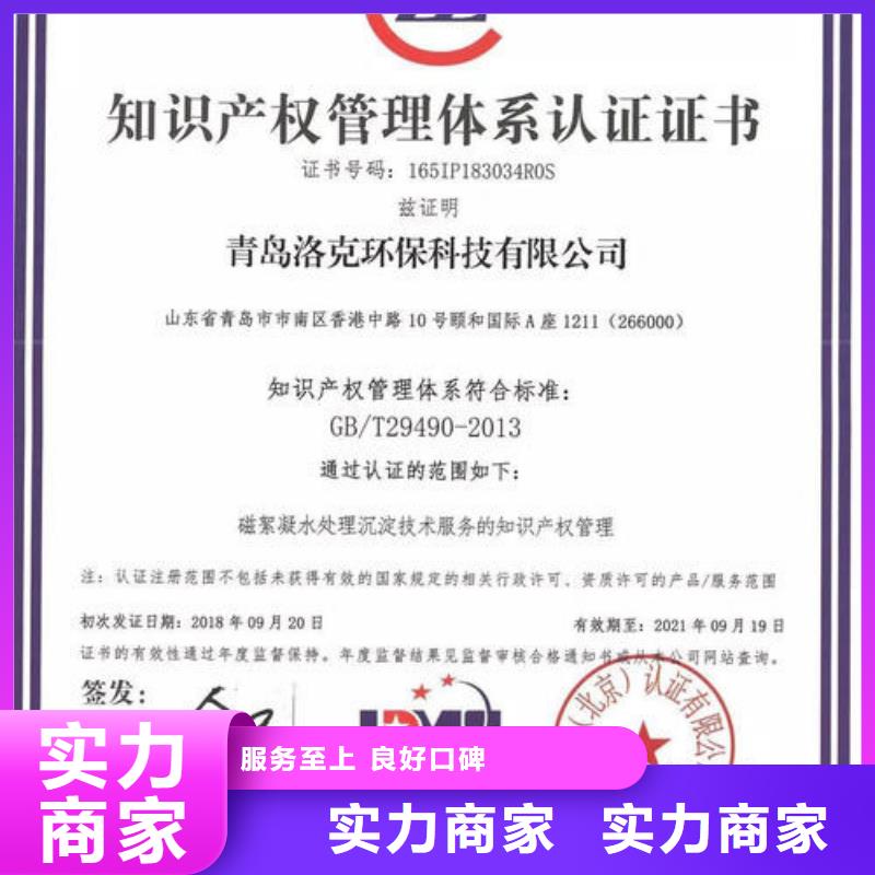 知识产权体系认证要多少钱