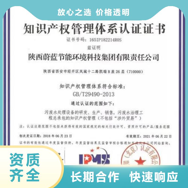 知识产权体系认证要多少钱