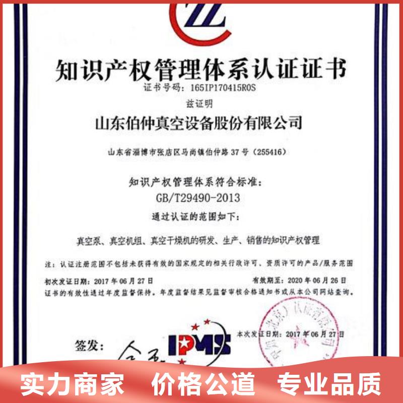 知识产权体系认证要多少钱