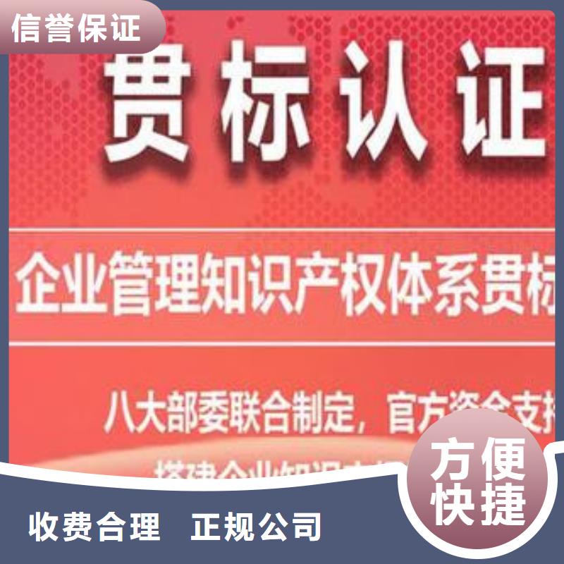 知识产权体系认证要多少钱