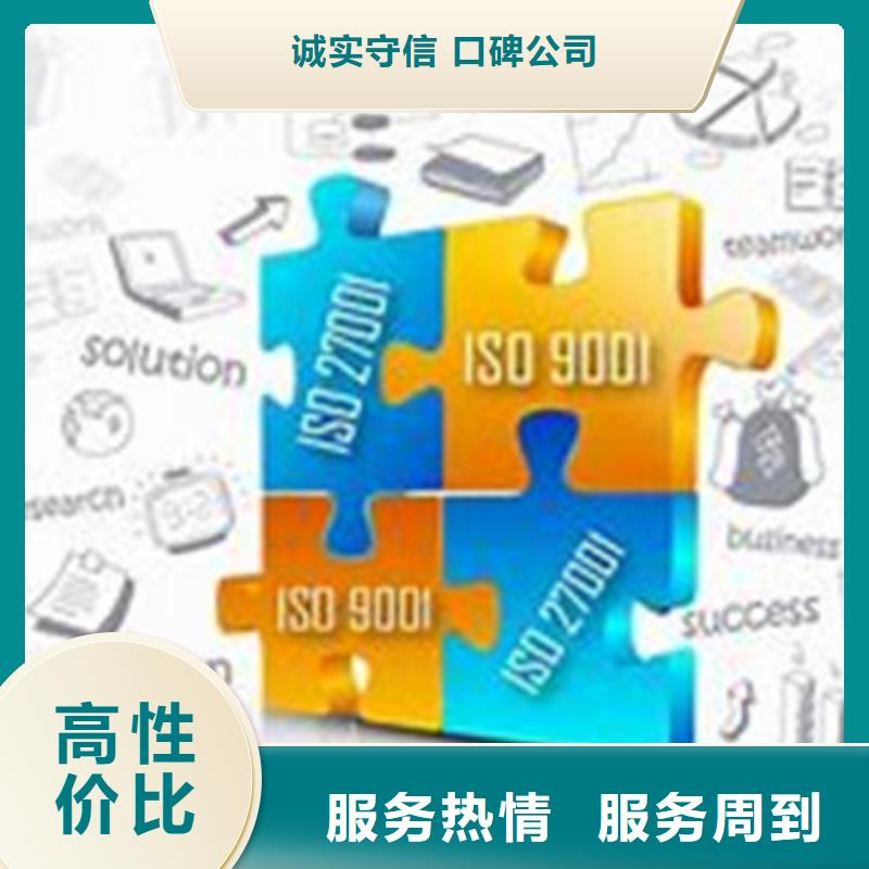 ISO10012认证GJB9001C认证2025专业的团队