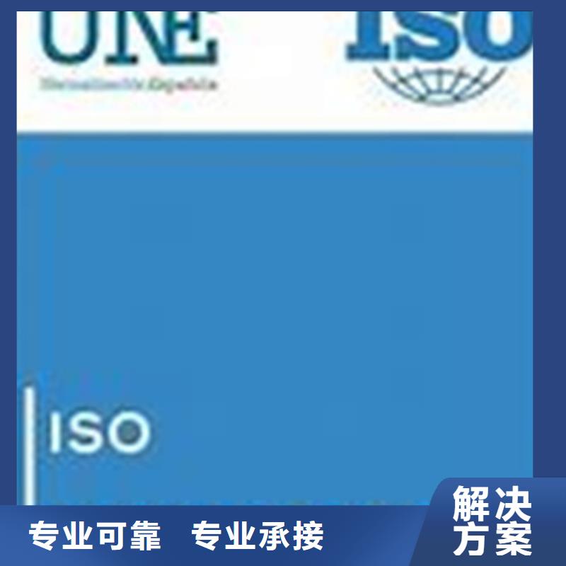 ISO10012认证GJB9001C认证2025专业的团队