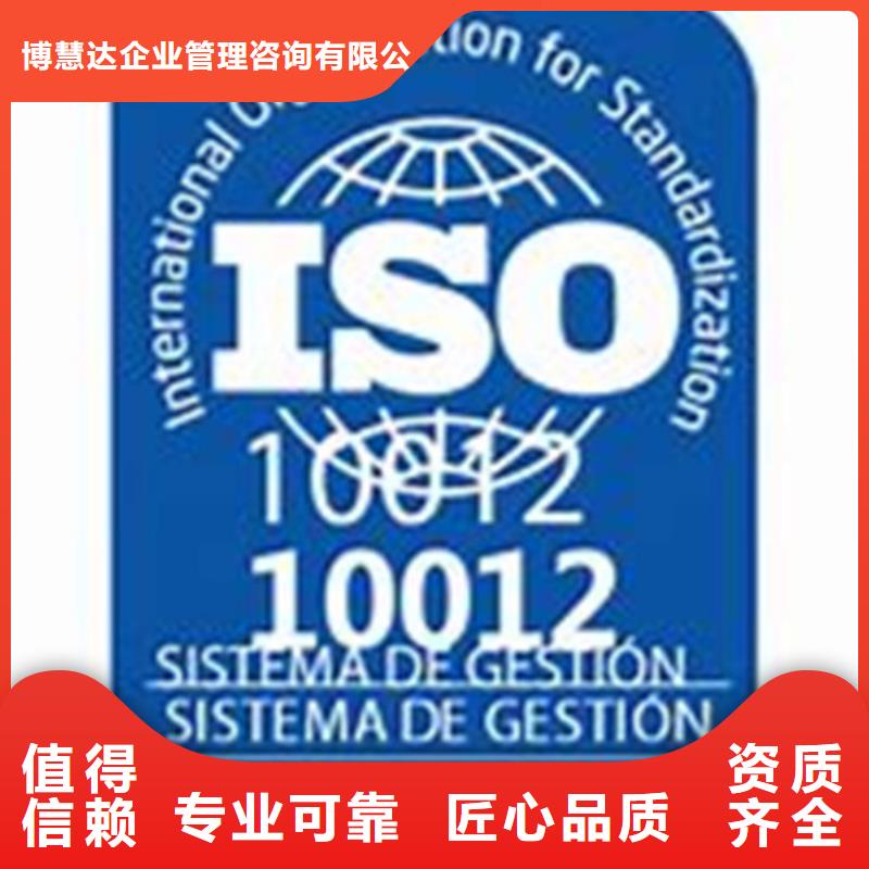 ISO10012认证GJB9001C认证2025专业的团队