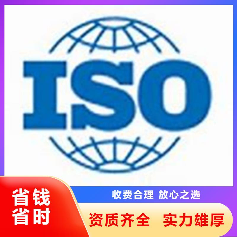 ISO10012认证GJB9001C认证2025专业的团队