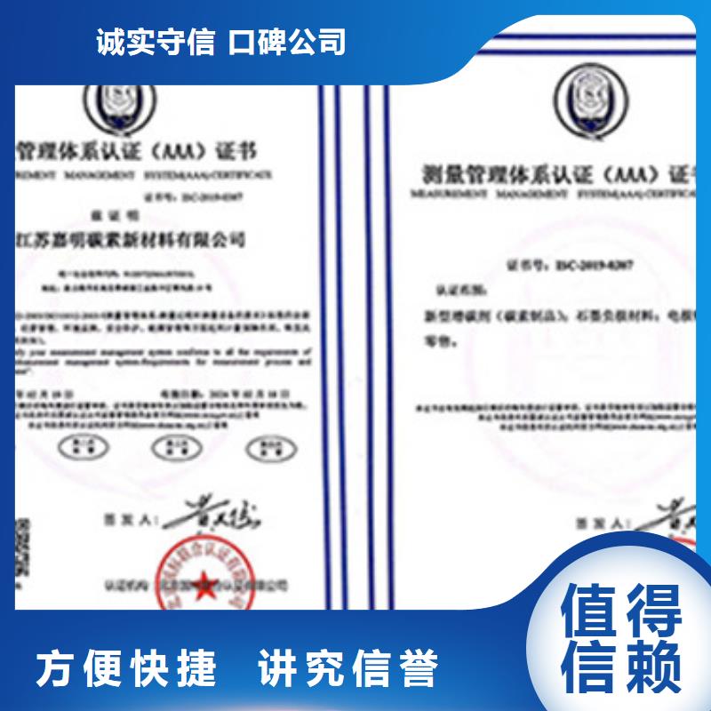 ISO10012认证GJB9001C认证2025专业的团队