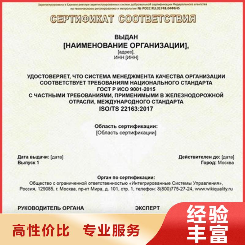 盐亭iso/TS22163铁路质量管理体系认证要多长时间