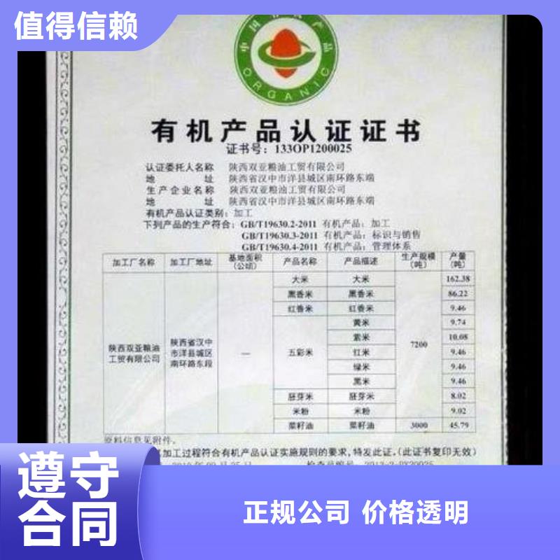 普格有机认证要多少钱