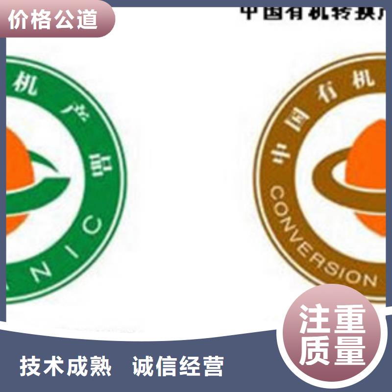 有机食品认证硬件有哪些