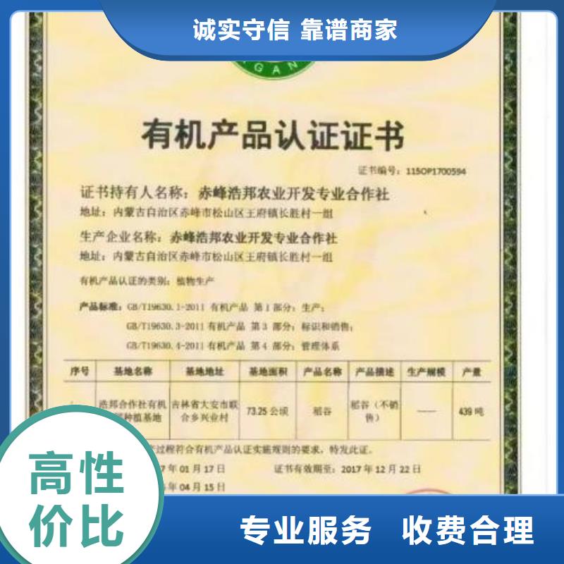 普格有机认证要多少钱