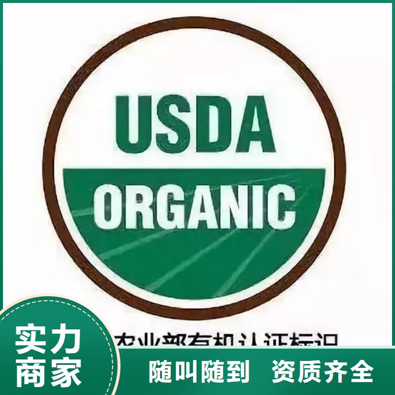 有机食品认证硬件有哪些