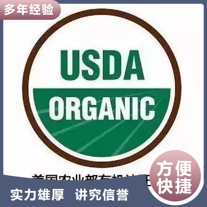 有机食品认证机构有几家