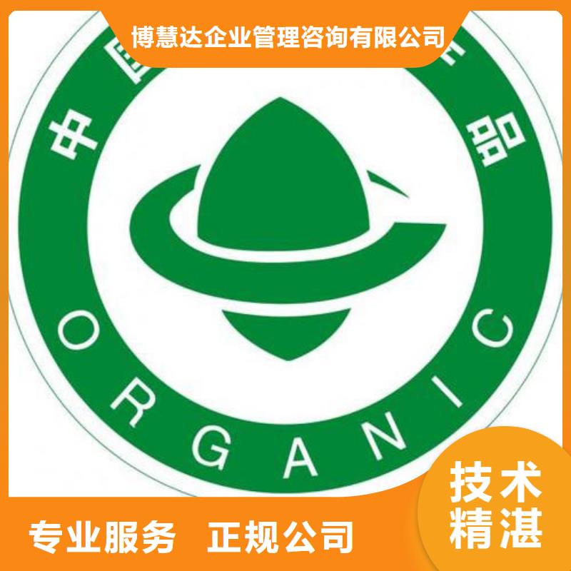 普格有机认证要多少钱