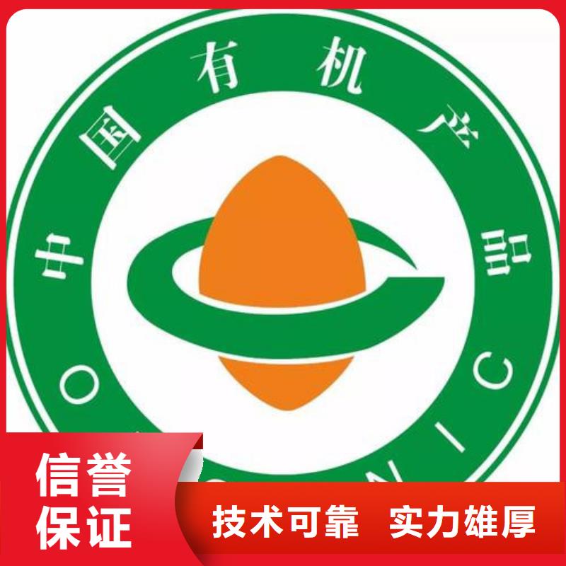 普格有机认证要多少钱