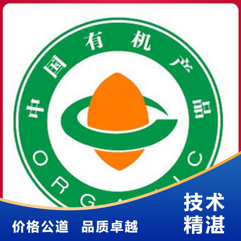 建宁有机食品认证条件