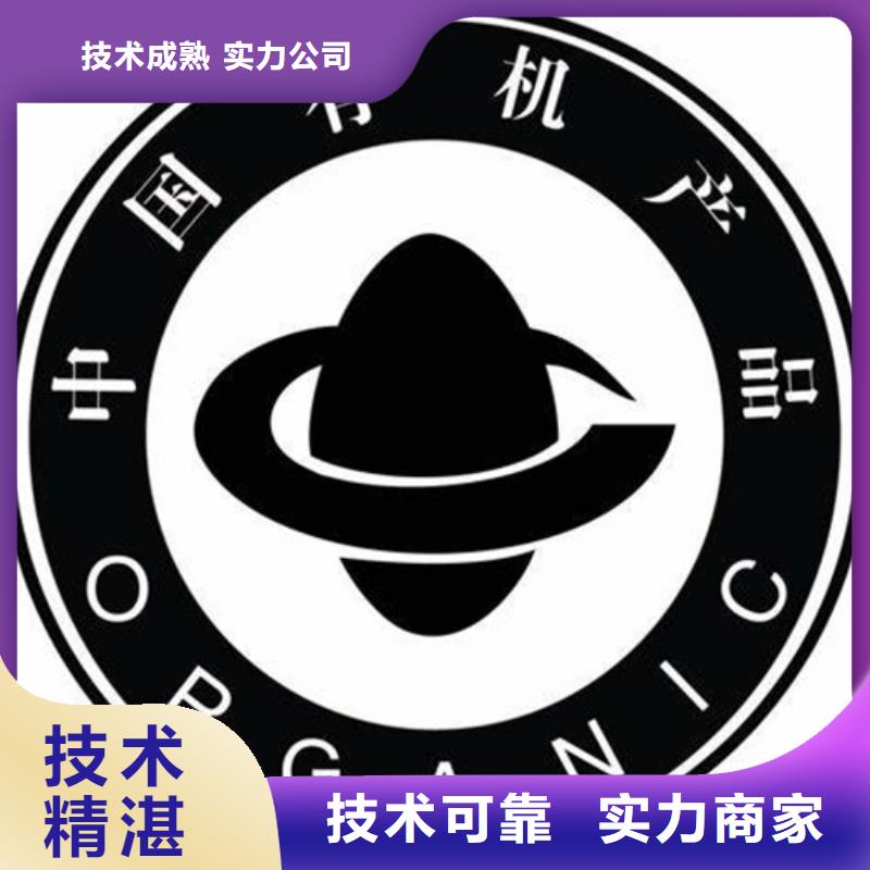 甘洛有机食品认证