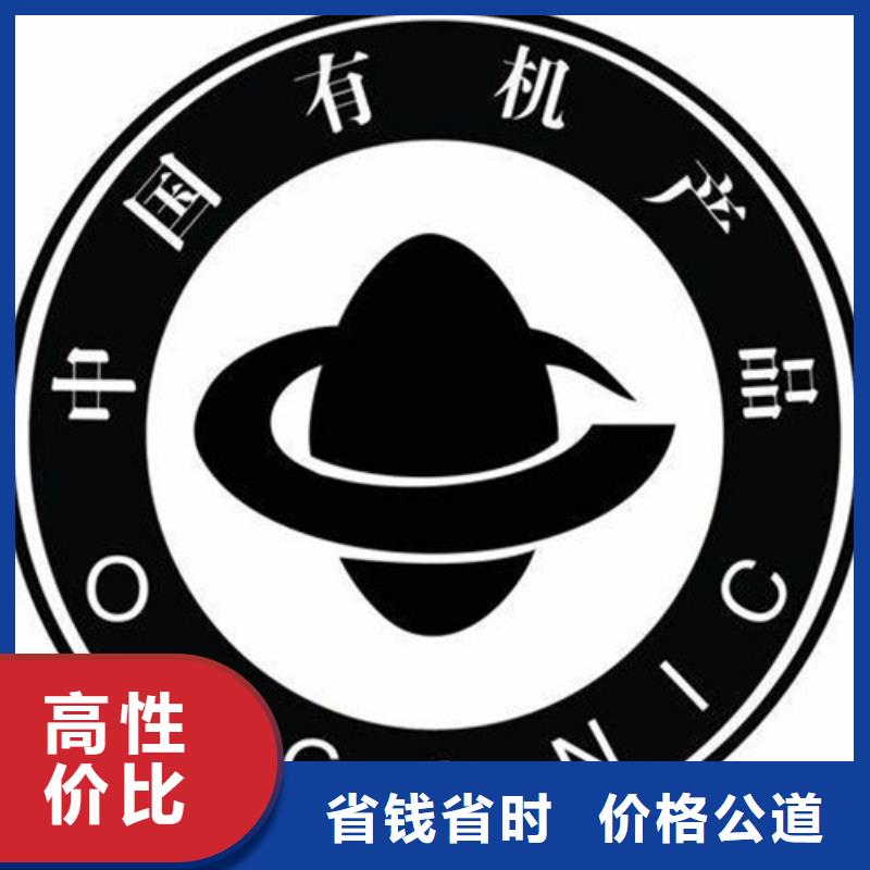 有机食品认证硬件有哪些