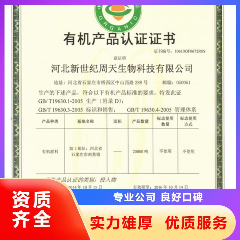 普格有机认证要多少钱