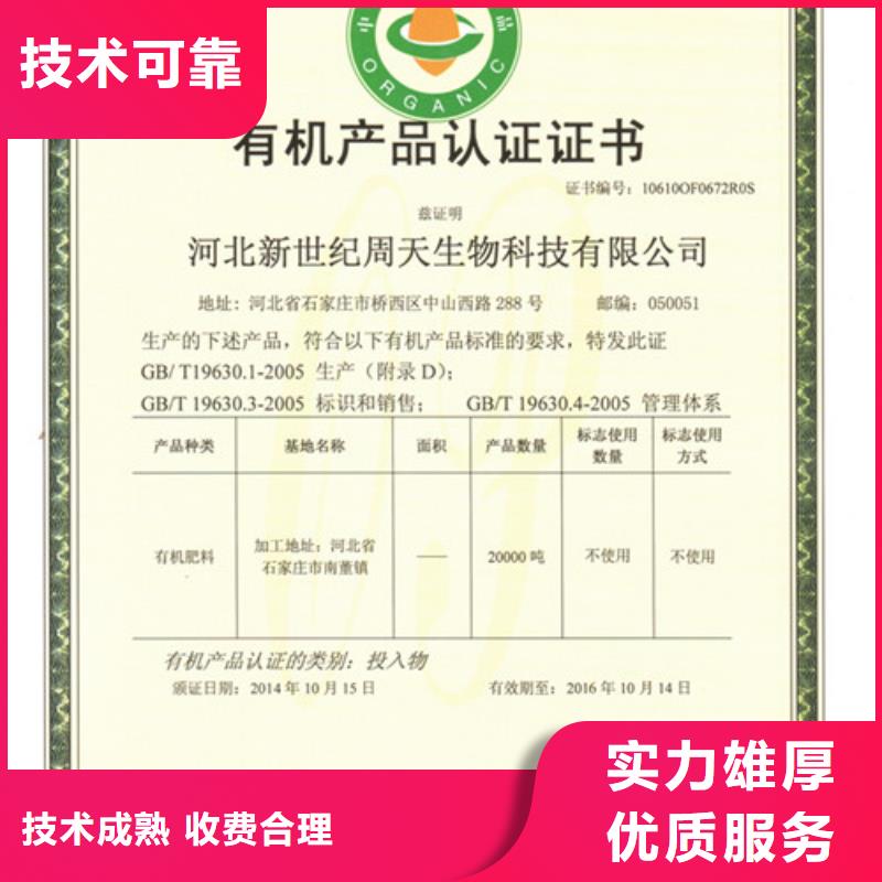 甘洛有机食品认证