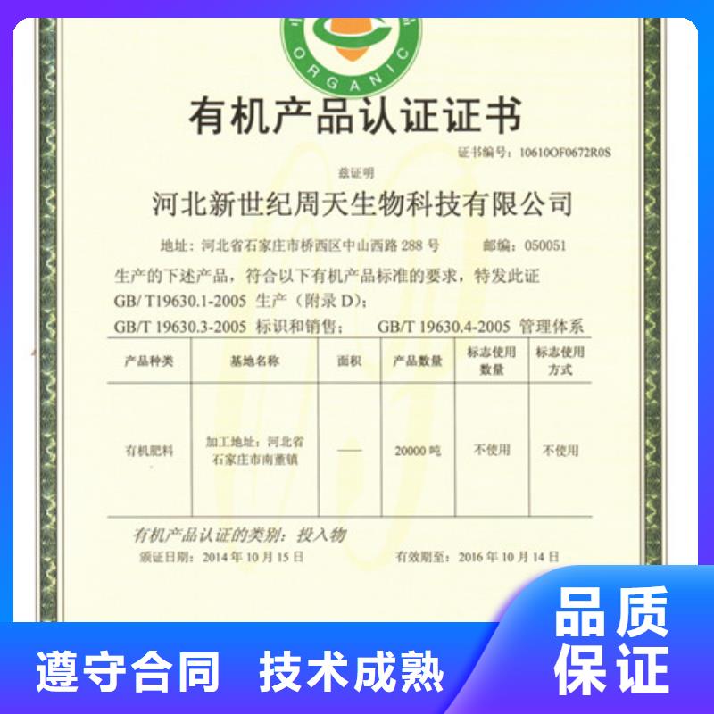 有机食品认证硬件有哪些