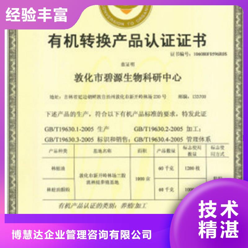 普格有机认证要多少钱