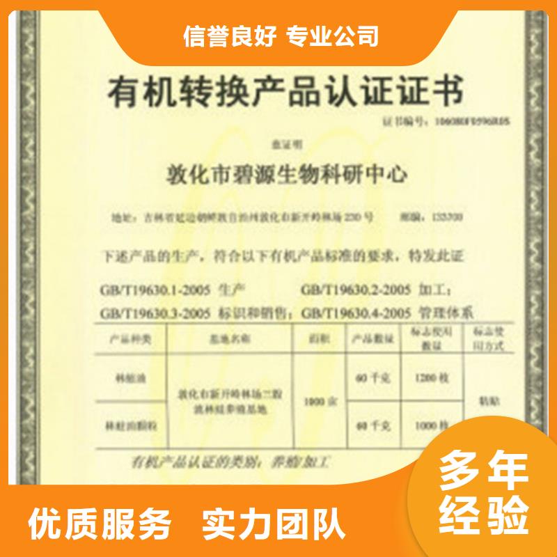 建宁有机食品认证条件