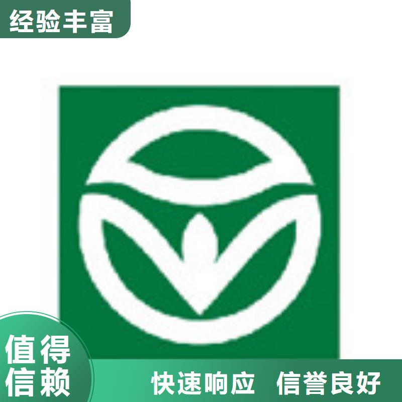 甘洛有机食品认证