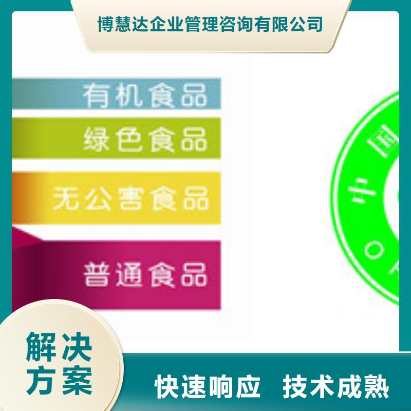 有机食品认证硬件有哪些