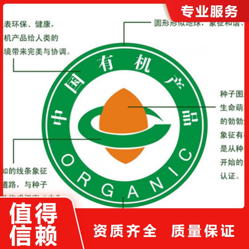 有机食品认证硬件有哪些