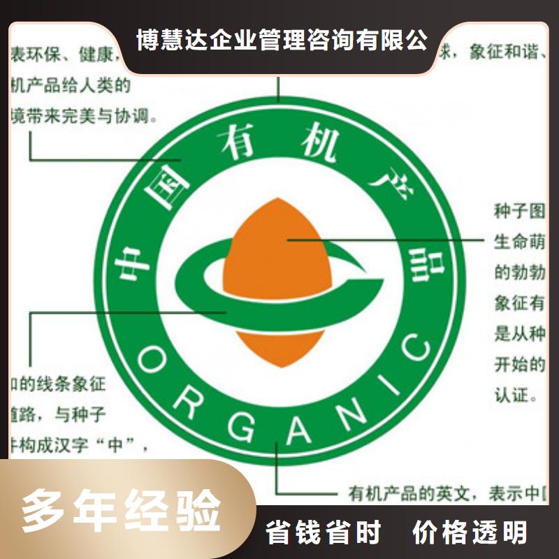 建宁有机食品认证条件