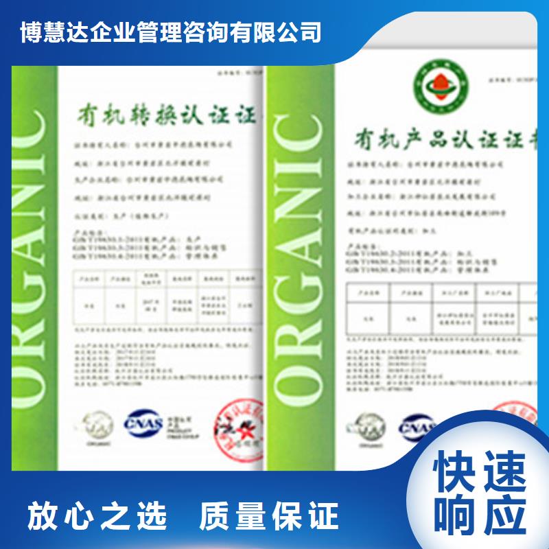 有机食品认证硬件有哪些