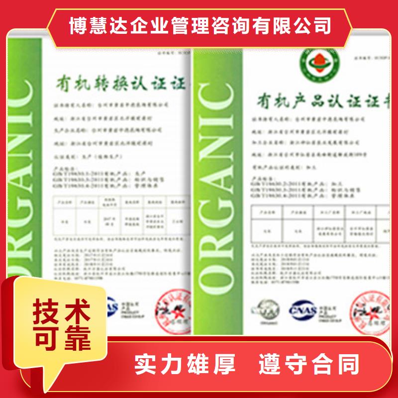 普格有机认证要多少钱