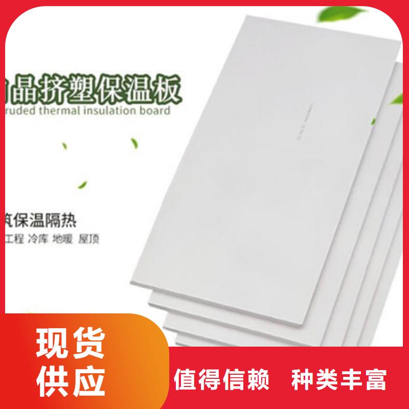 XPS挤塑岩棉板专注细节更放心