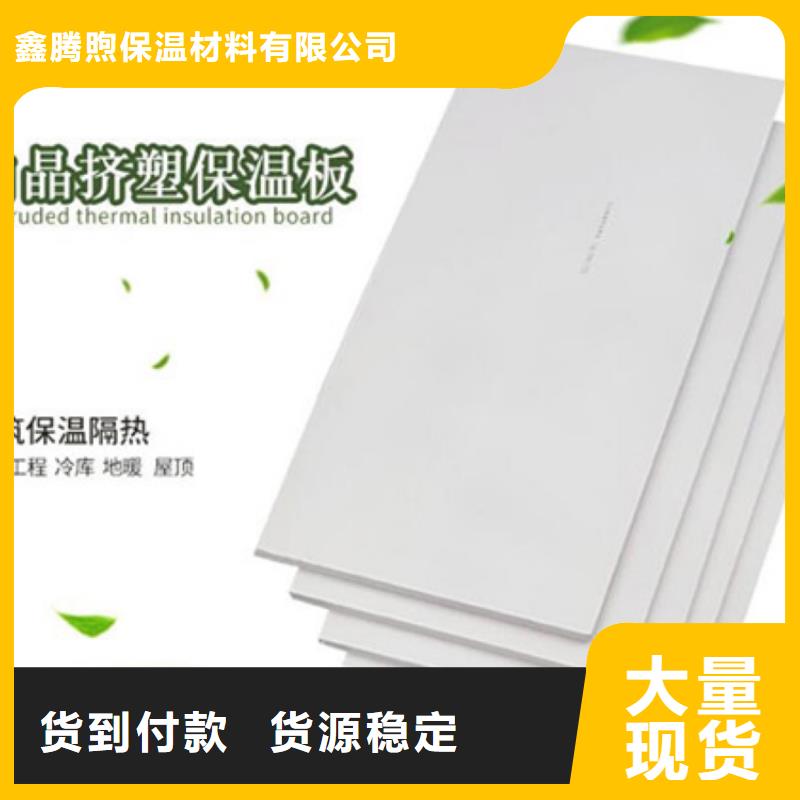 XPS挤塑,聚氨酯板服务周到