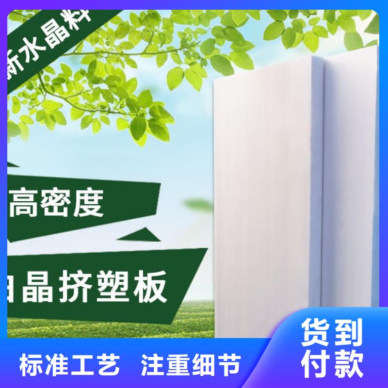 XPS挤塑岩棉板专注细节更放心