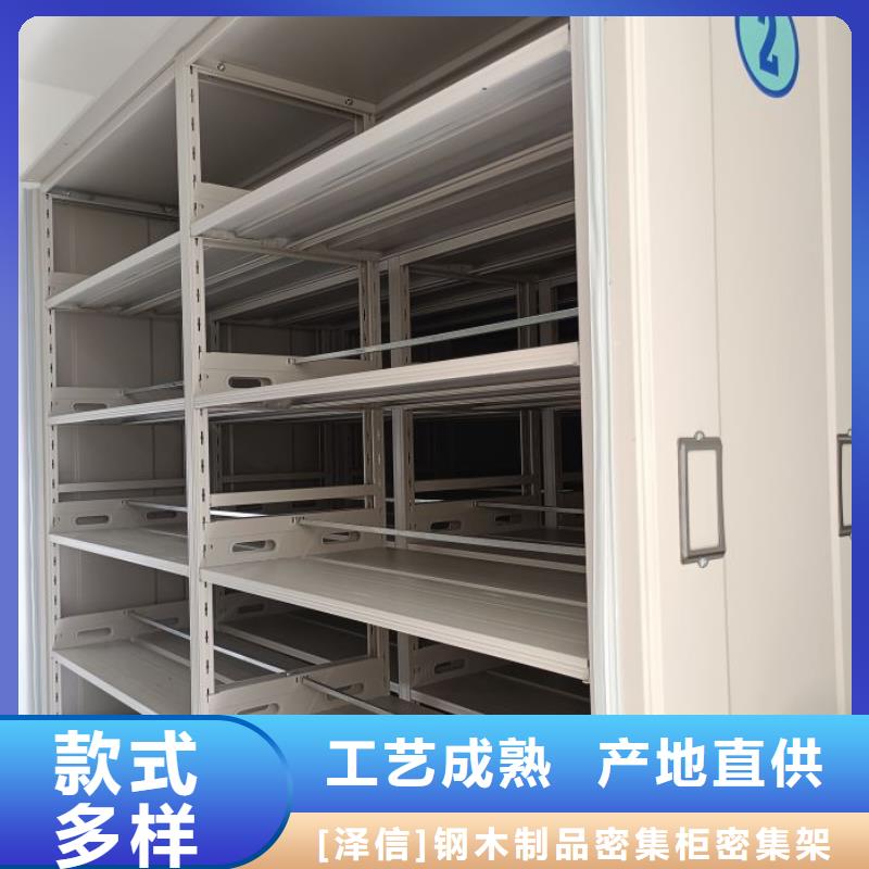 与时俱进【泽信】手动密集档案架