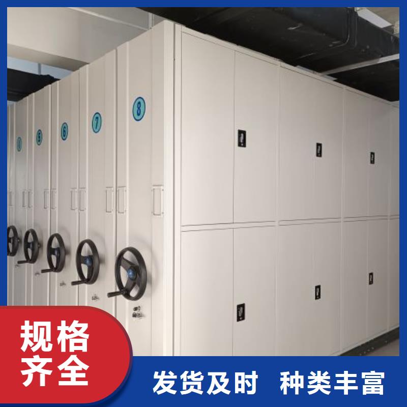 实力厂家【泽信】东方市密集档案橱