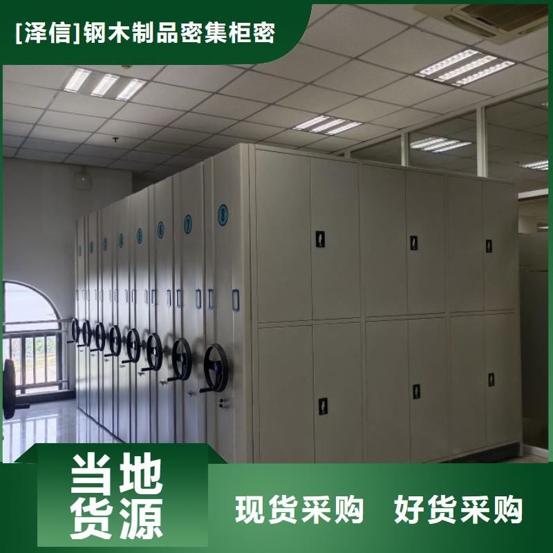 生产厂家服务【泽信】档案柜