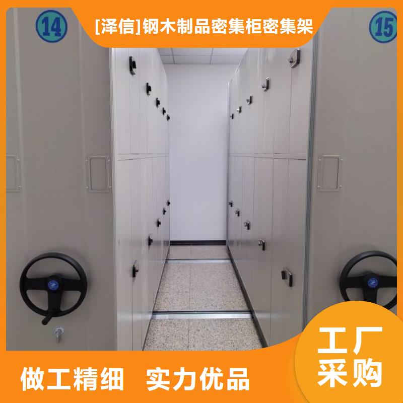 勇创造高【泽信】磁带密集柜