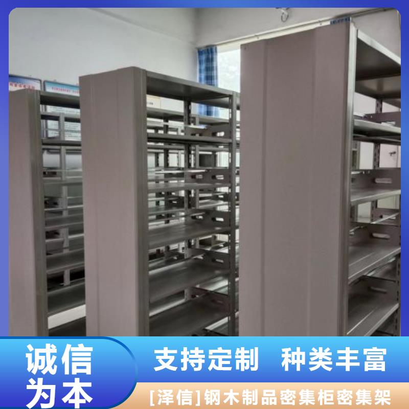 增创优势【泽信】密集文件柜