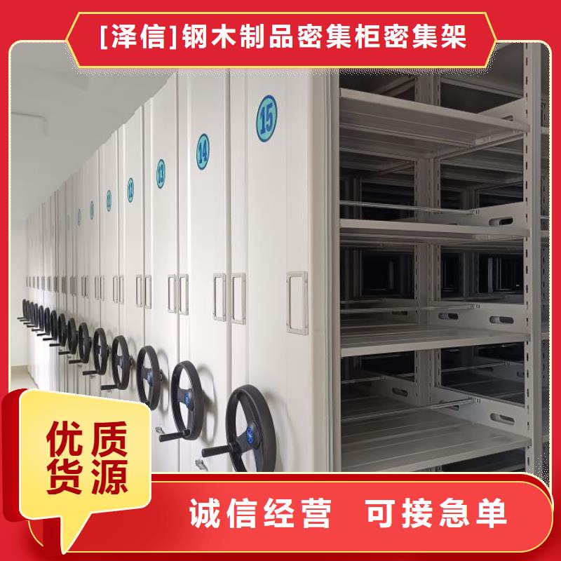 增创优势【泽信】密集文件柜