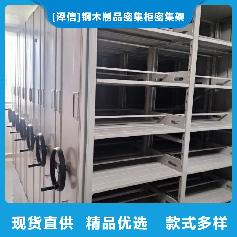 增创优势【泽信】密集文件柜