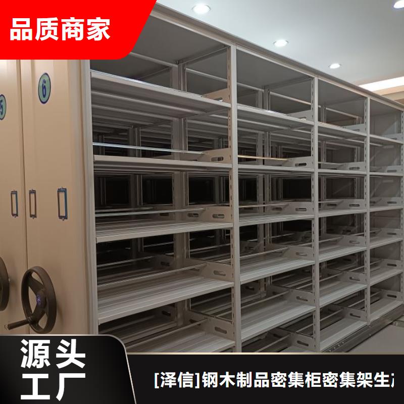 零售多少钱【泽信】货物密集柜