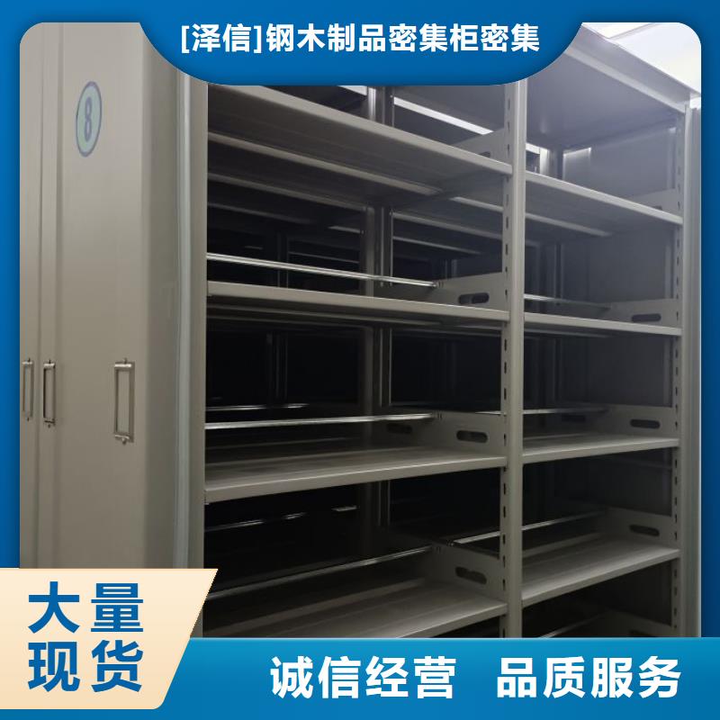 脚踏实地【泽信】行走式密集柜