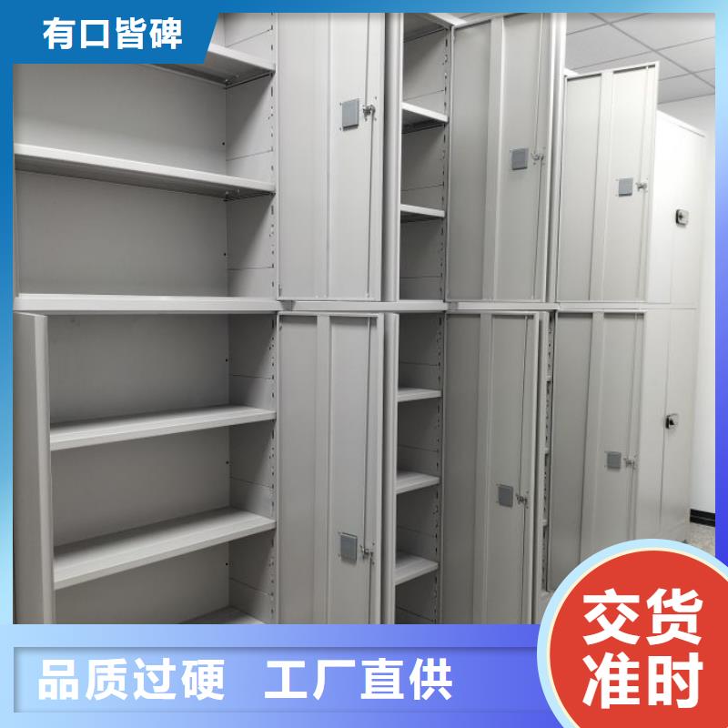 脚踏实地【泽信】行走式密集柜